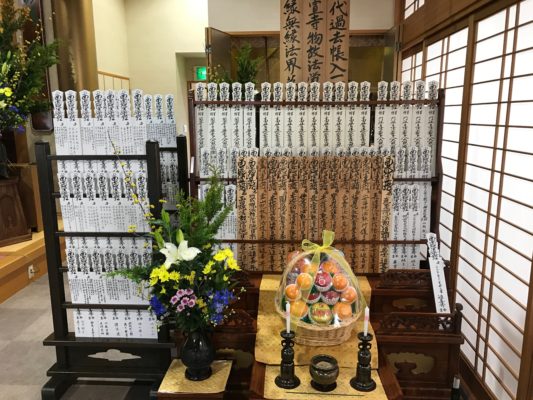 Otōba - prayers offered for the ancestors - preparation for Higan ceremony
