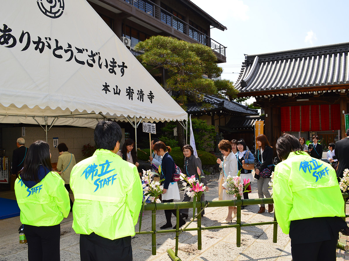 Arigatō gozaimasu—expression HBS members use to greet each other