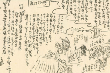 Otsu Gohonan Kinen Soko—Buddhist memorial service commemorating Nissen Shonin’s hardship in Otsu Persecution